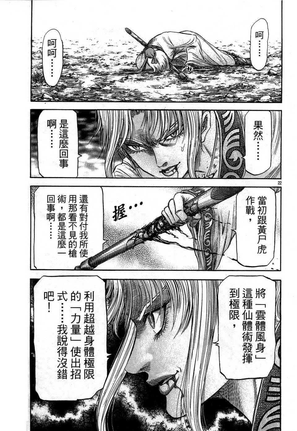 第 23 页