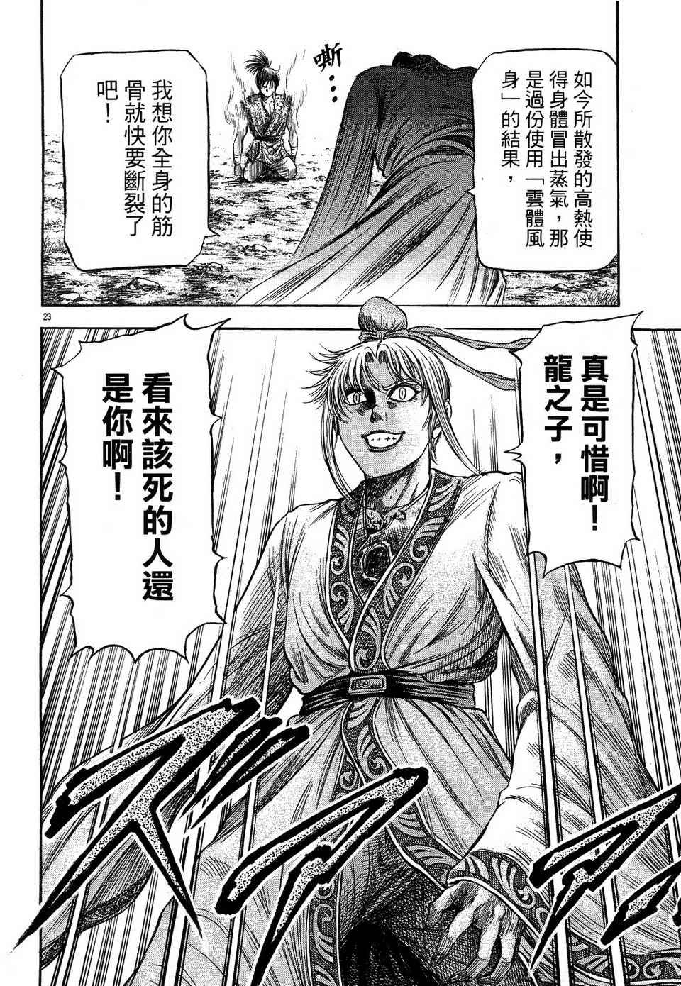 第 24 页