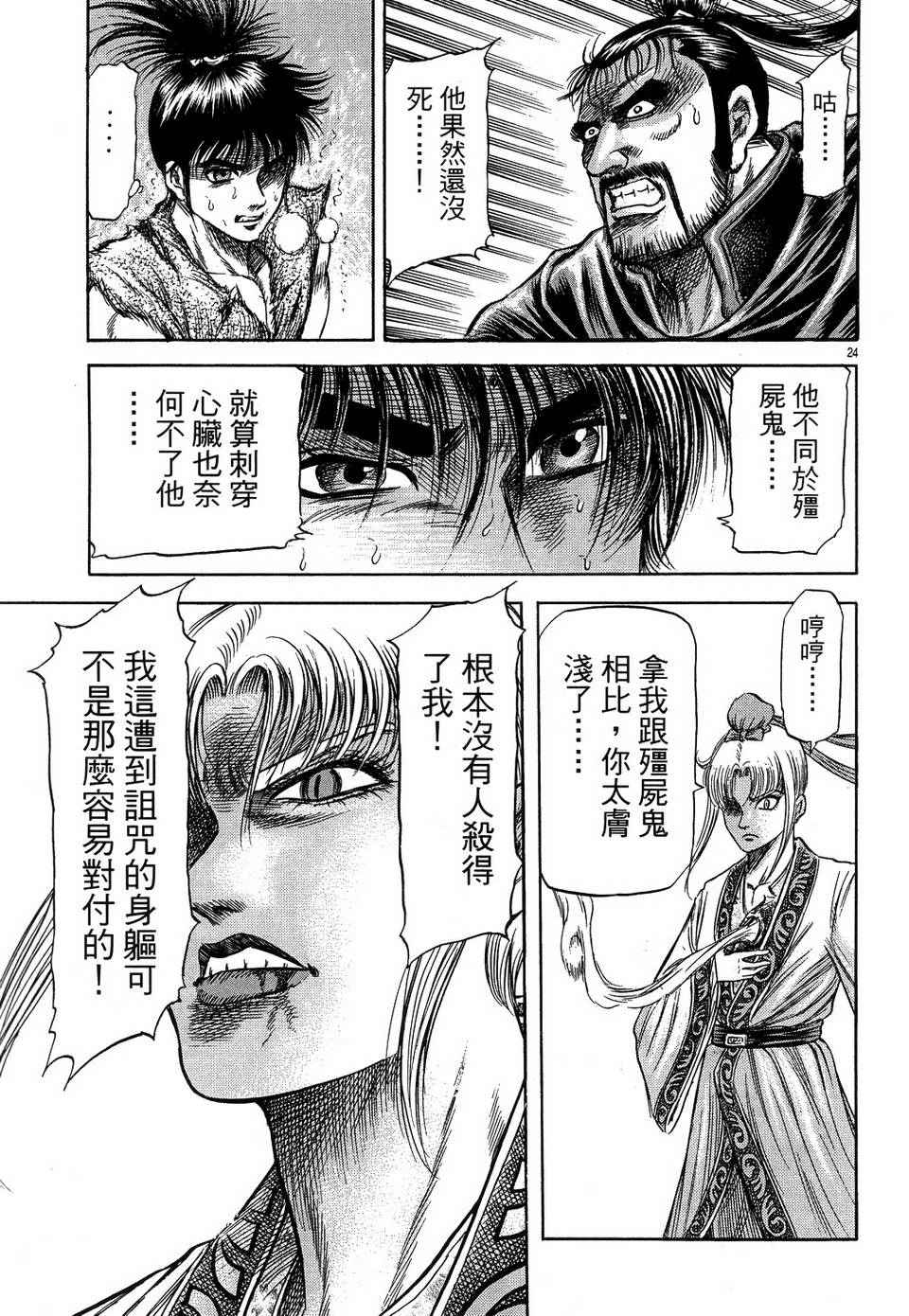 第 25 页