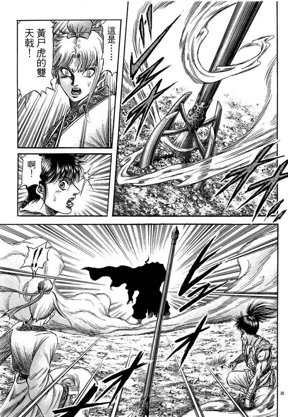 第 29 页