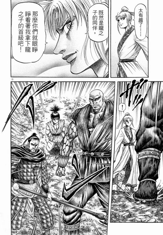 第 10 页