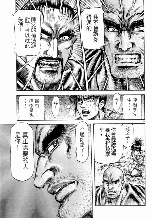 第 11 页