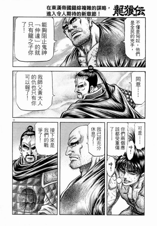 第 12 页