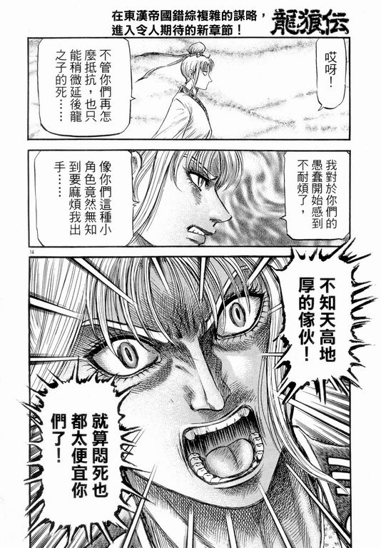 第 14 页