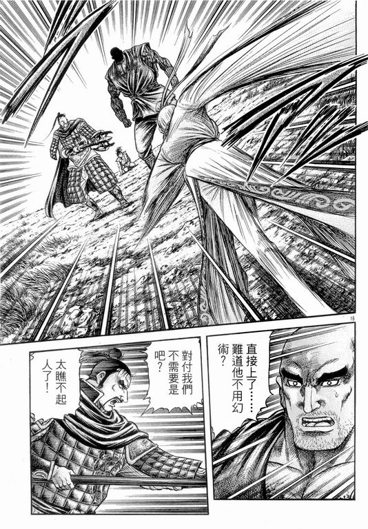 第 15 页