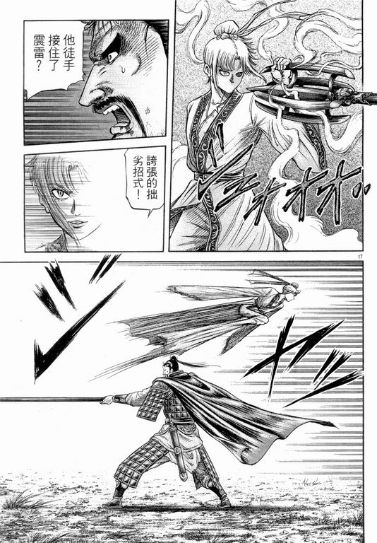 第 17 页