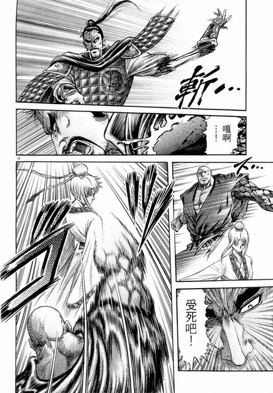 第 18 页