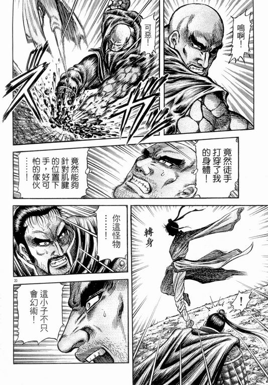 第 20 页