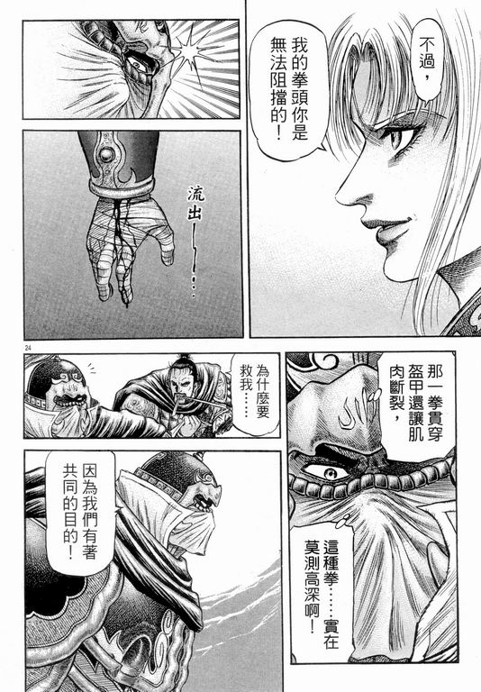 第 24 页