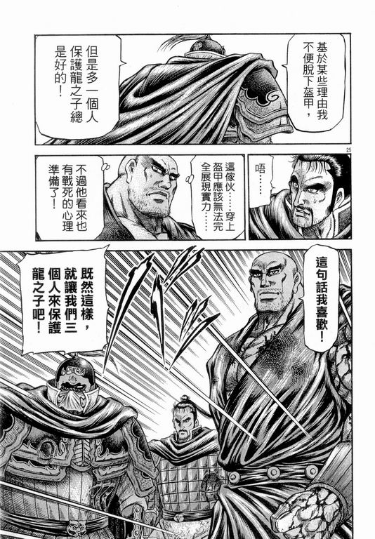 第 25 页