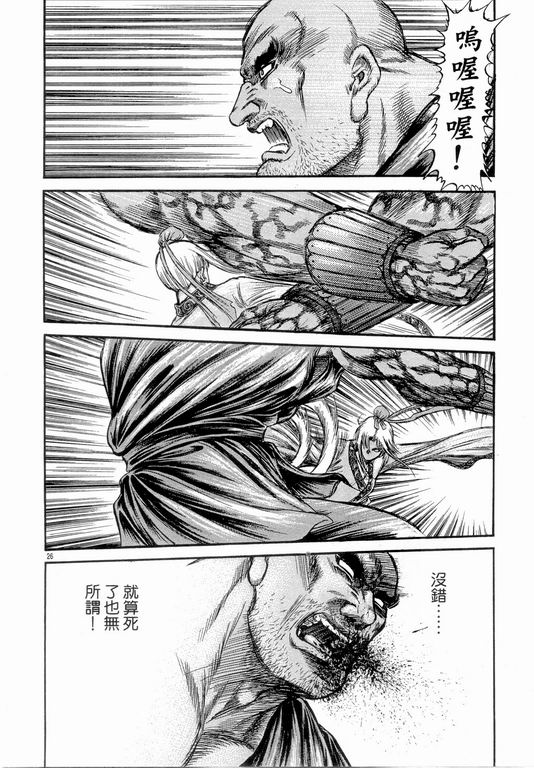 第 26 页