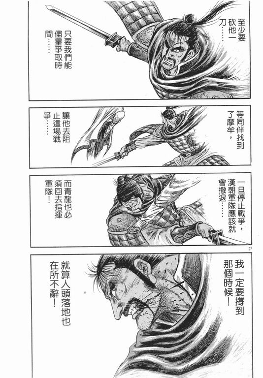 第 27 页