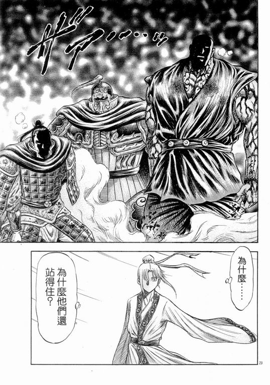 第 29 页