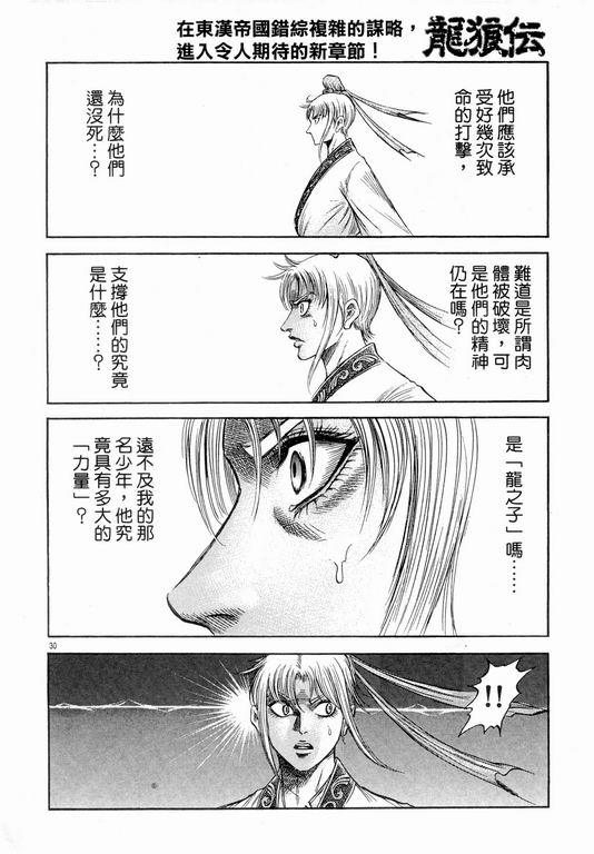 第 30 页