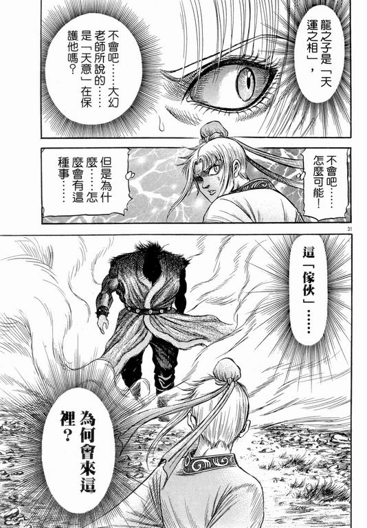 第 31 页