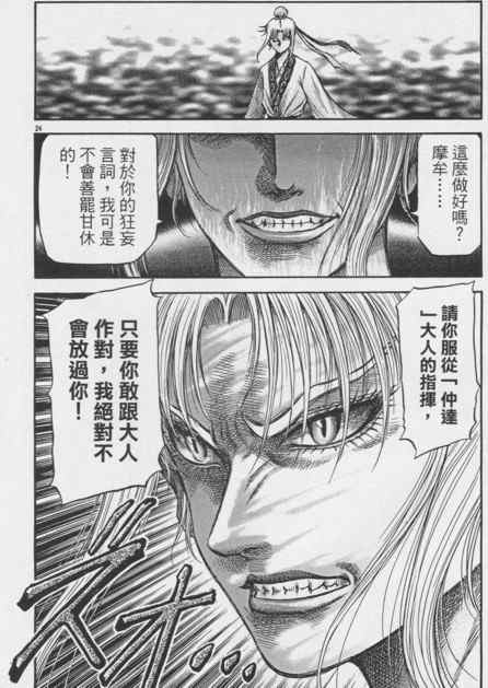 第 24 页