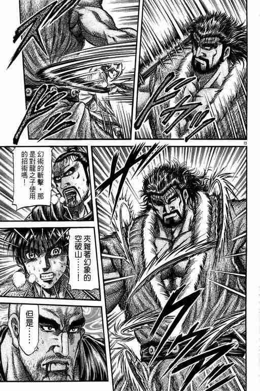 第 13 页