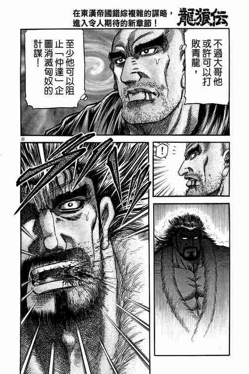 第 20 页