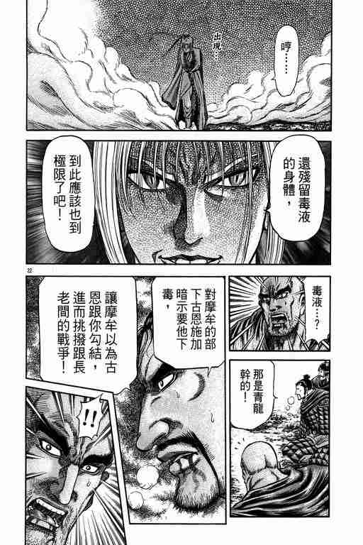 第 22 页
