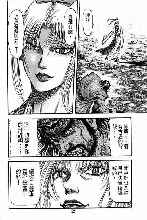 第 24 页