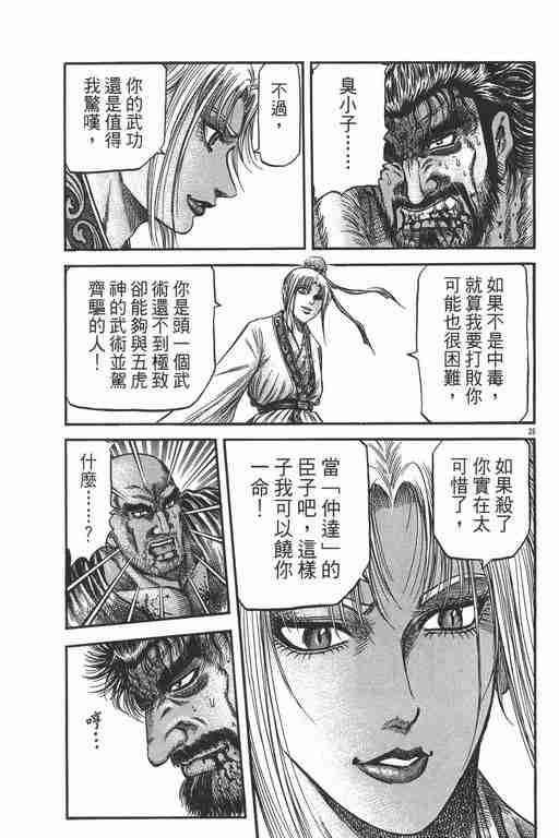 第 25 页