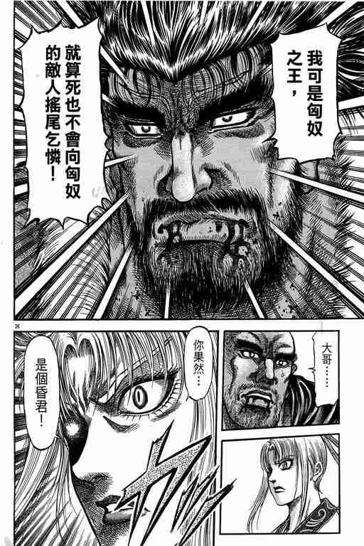 第 26 页