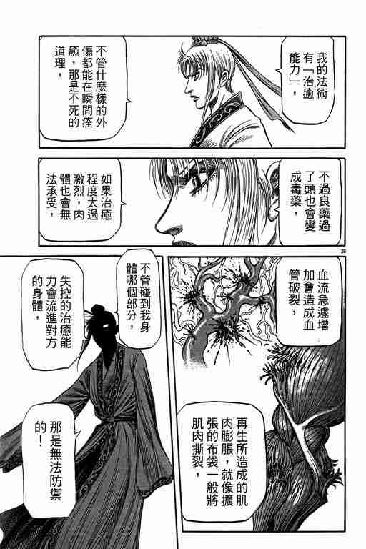 第 29 页