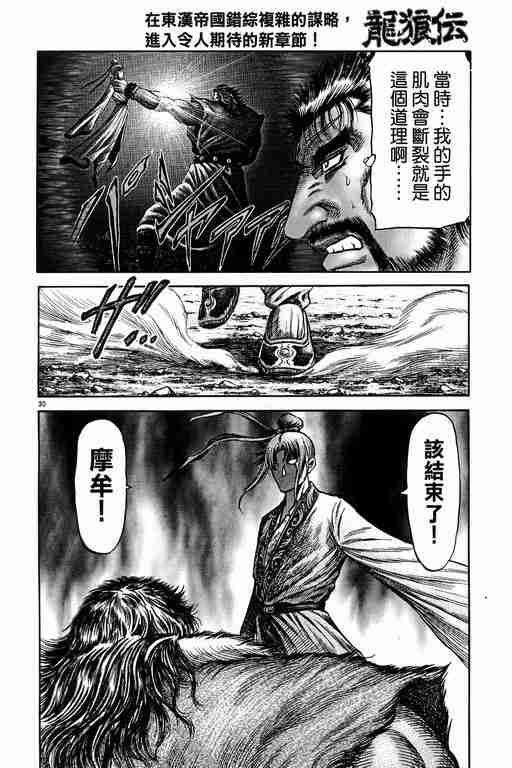 第 30 页