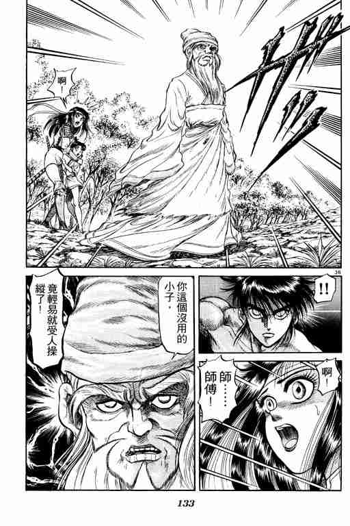 第 133 页