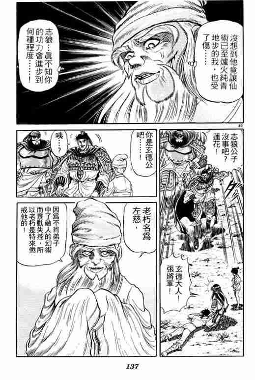 第 137 页