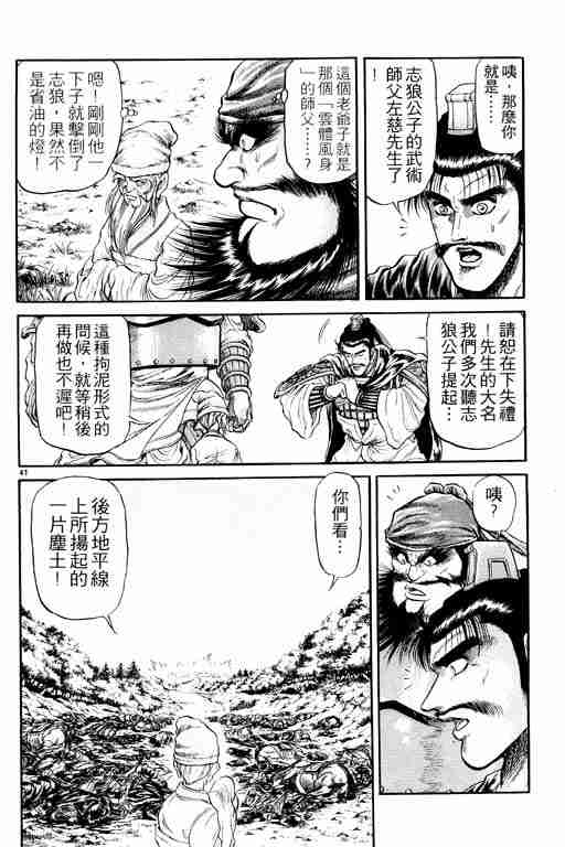 第 138 页