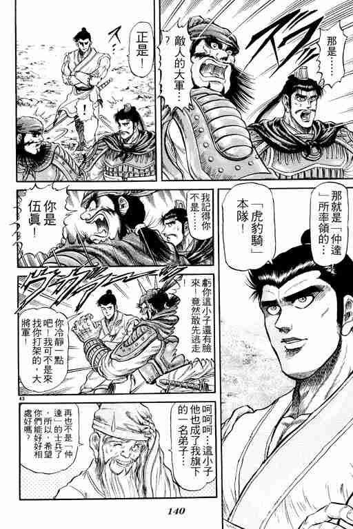 第 140 页