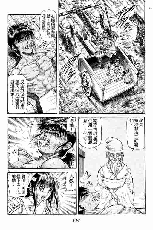 第 144 页