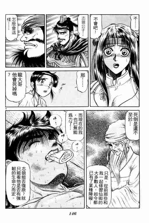 第 146 页