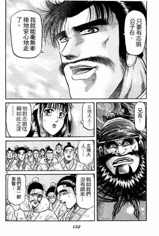 第 152 页