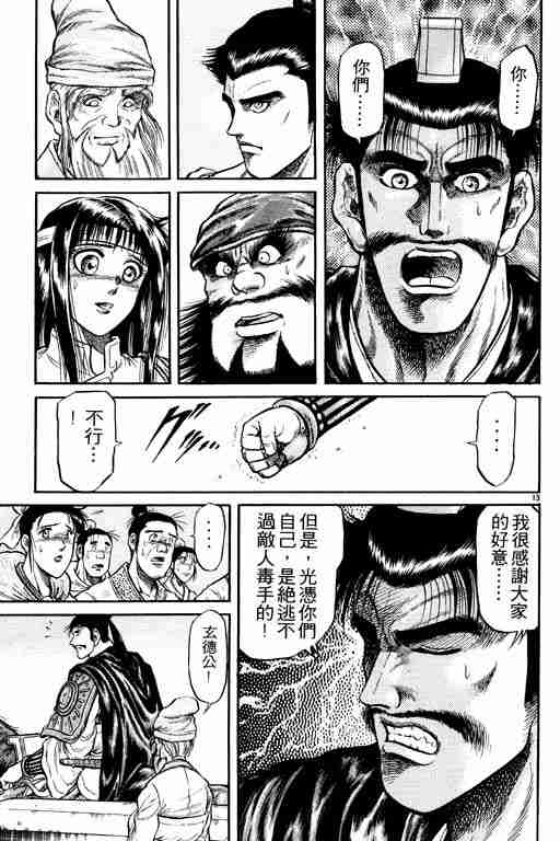 第 155 页