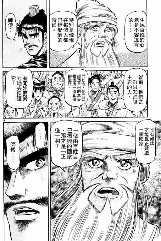 第 156 页