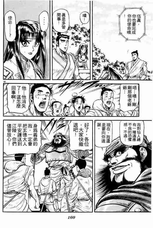 第 159 页