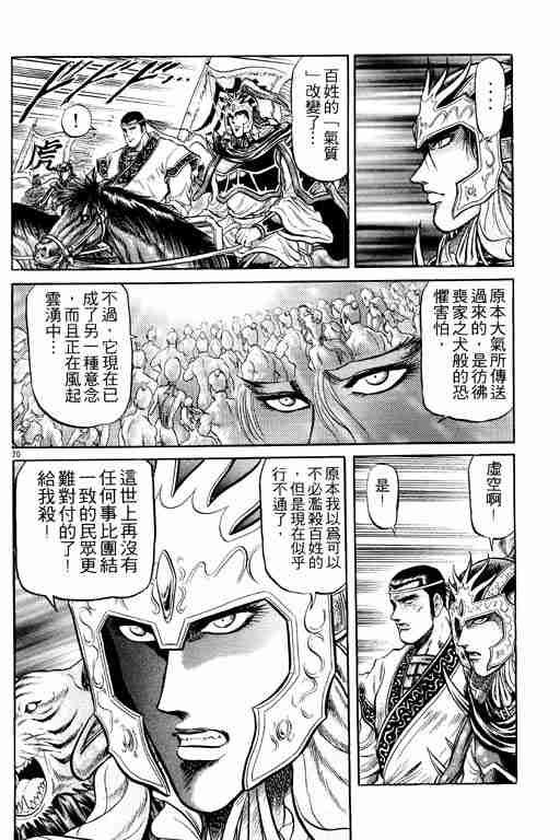第 161 页