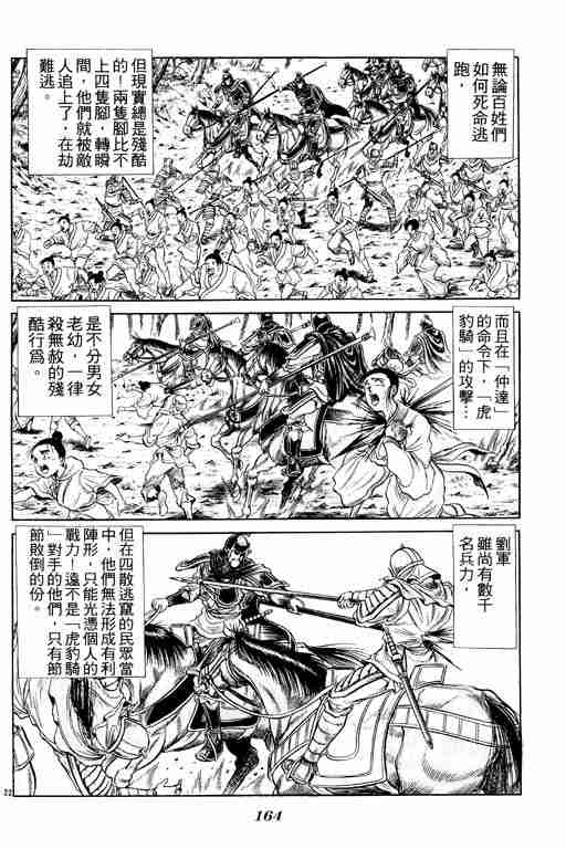 第 163 页