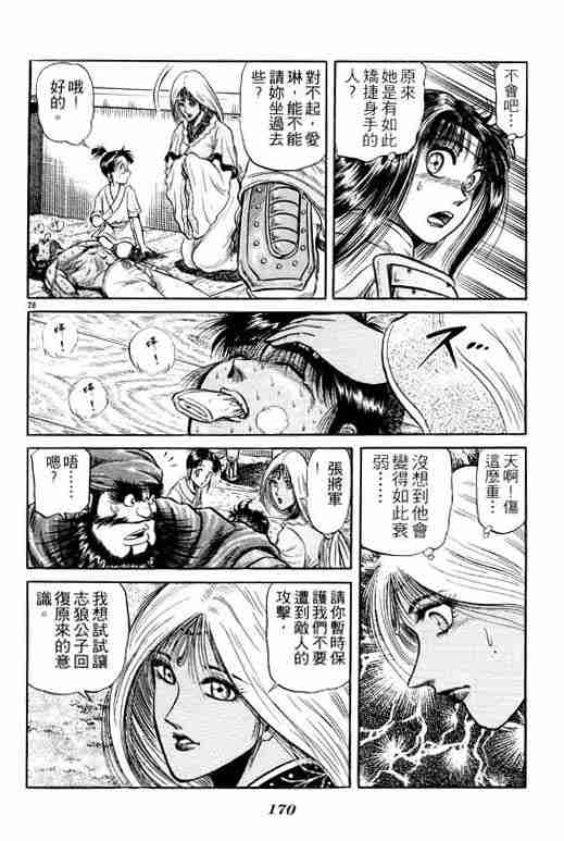 第 169 页
