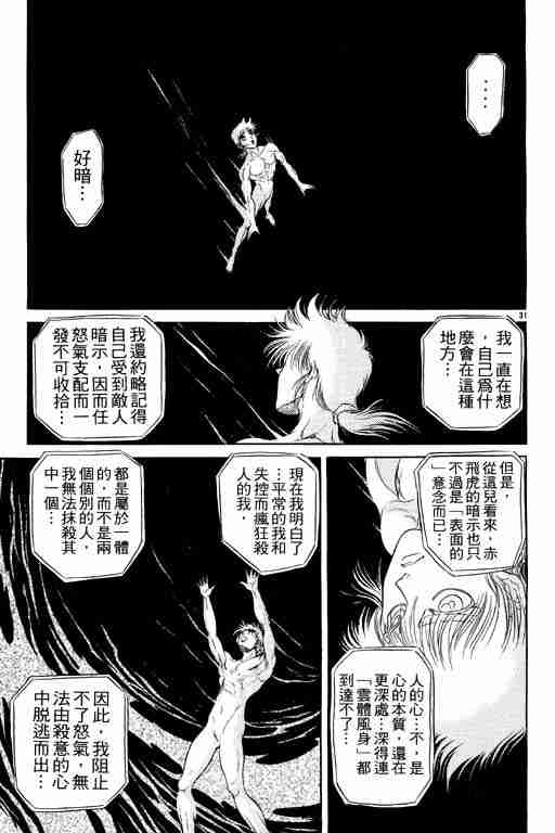 第 172 页
