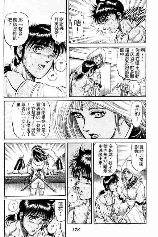 第 177 页