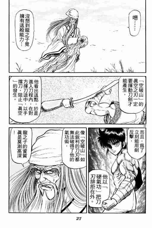 第 28 页
