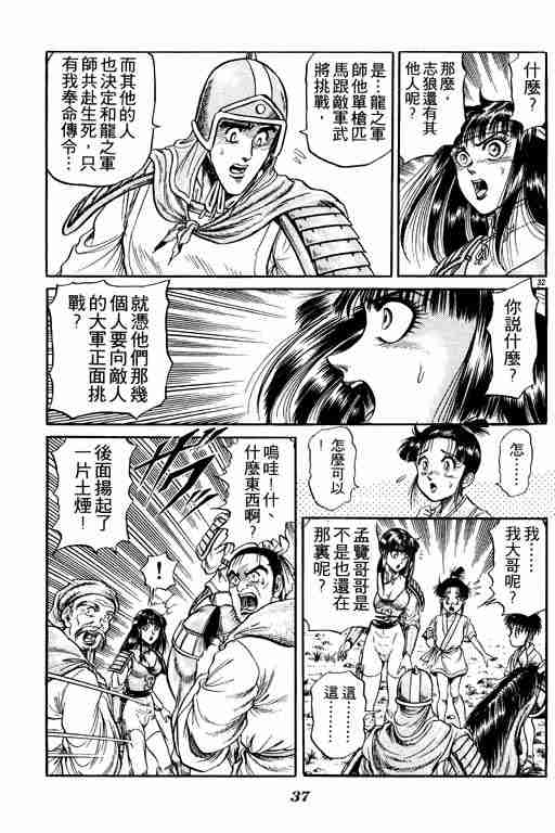 第 38 页