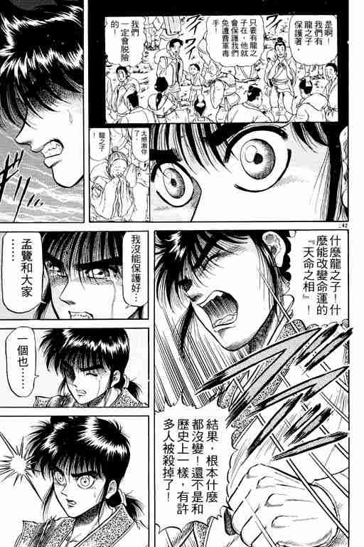 第 48 页