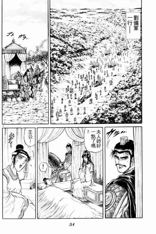 第 55 页