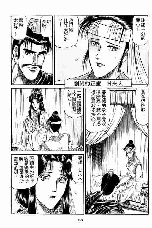 第 56 页
