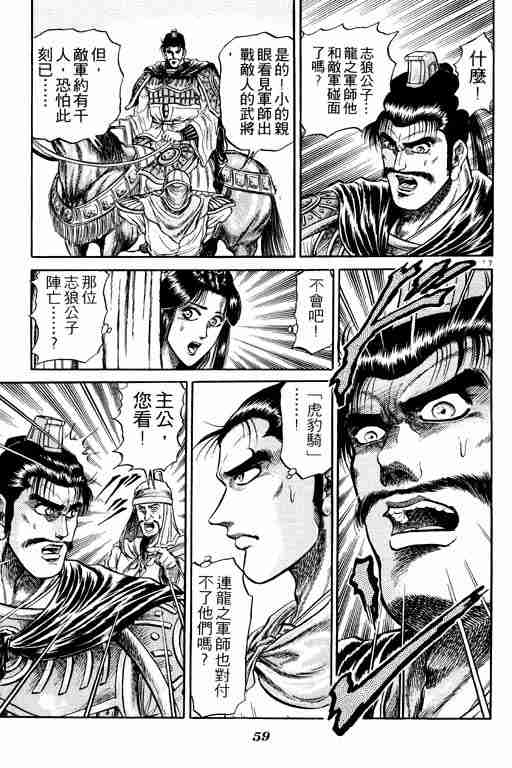 第 59 页
