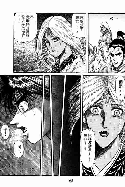 第 65 页